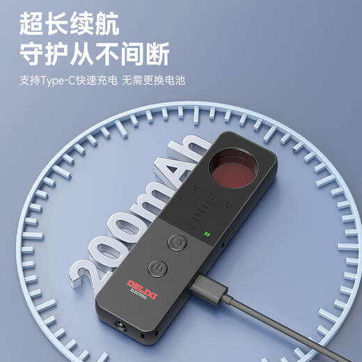 Delixi Electric Hotel Camera Detector Monitoring Detector Anti-Peeping Portable Detector Hotel Seven-in-One