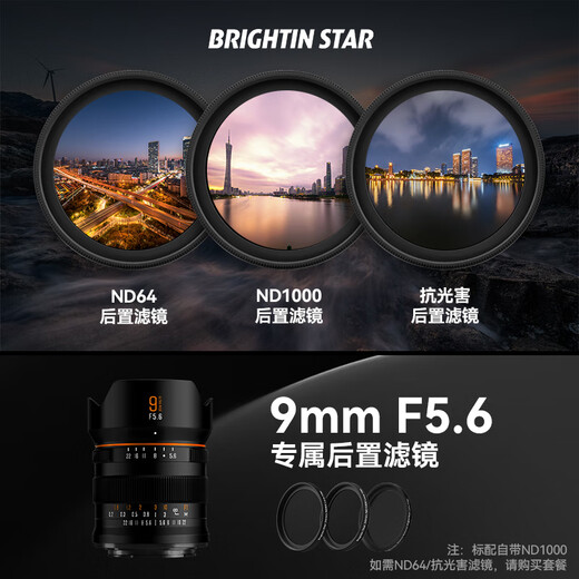 Xingyao Optical Xingyao 9mm F5.6 full-frame ultra-wide-angle lens scenery building interior space Xingyao 956 is suitable for Sony E Nikon Z Canon RF port Package 7 Standard + anti-light damage + ND64 + velvet bag + cleaning kit Nikon Z port
