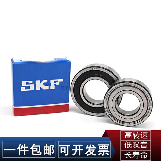 
SKF high-speed bearing 6206 6207 6208 6209 6210 6211 6212 2Z/C3 2R 6211-2Z/ 6212-2Z/C3 Metal seal