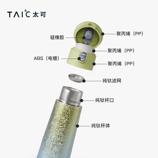TAIC pure titanium thermos cup, one-click pop-up lid, lightweight thermal insulation and cold storage accompanying water cup, small portable titanium cup holiday gift, Luoluoqing 420ml