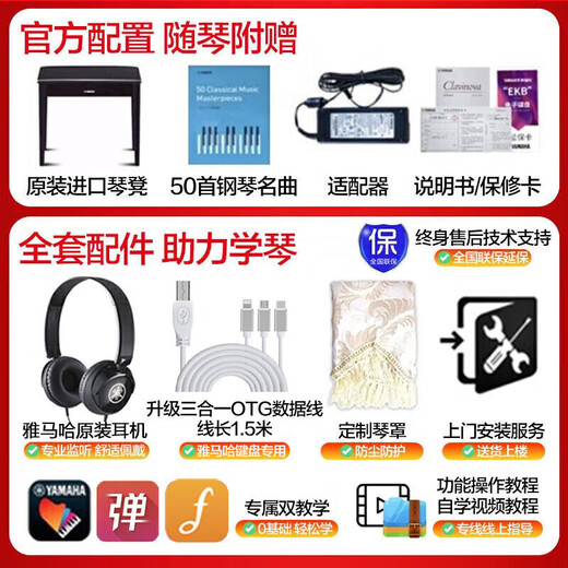 Yamaha electric piano CLP725/735/825 series high-end imported vertical smart 88-key hammer home digital piano original imported CLP825B black + full gift package