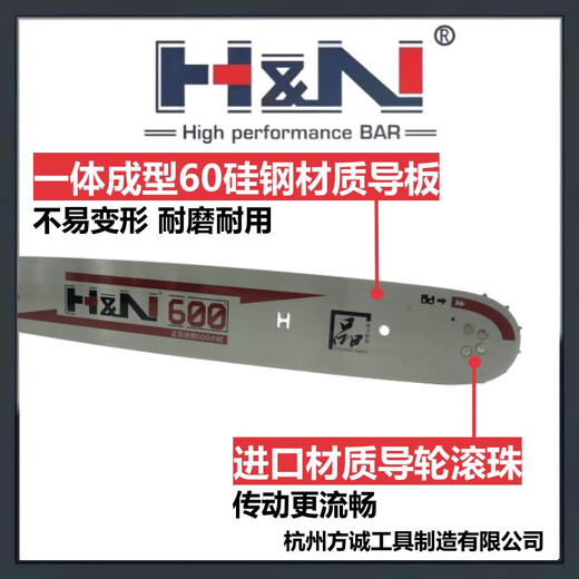 H&NIII Fangcheng HN chain saw guide plate chain 12 inches 14 inches 16 inches 18 inches 20 inches imported material sharp wear-resistant can saw nails HN guide plate 16 inches 325-31 knife 62 sections