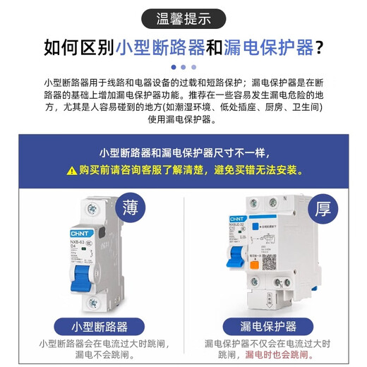 正泰（CHNT）空气开关32a空开小型1p断路器63a 2p三相3电闸4家用单DZ47-60 空开4P 63A