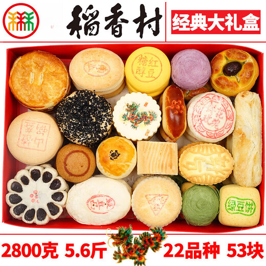 Daoxiangcun Beijing Daoxiangcun pastry gift box Beijing eight special snacks snacks for the Year of the Dragon Spring Festival classic gift box (22 varieties) + portable 2650g