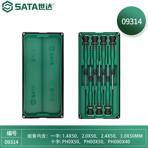 SATA 7-piece, cross-shaped micro screwdriver set 09314