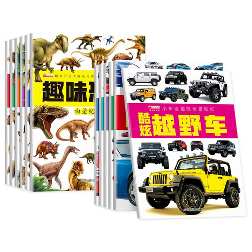 The first series of interesting sticker books for children contains 12 volumes of interesting panoramic sticker books for small car fans + interesting dinosaur sticker books. Children’s focus brain development thinking logic exercise puzzle enlightenment sticker toy book