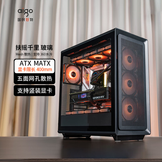 爱国者 扶摇千里 电脑机箱台式机ATX大箱360水冷电竞游戏台式主机箱 黑色 贰号玻璃侧板