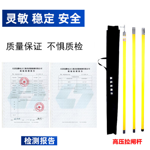 贝傅特 绝缘杆 【10KV 2节2米】 高压直扣拉闸杆令克棒绝缘拉杆电线拉杆电力操作杆接地棒 【加粗】