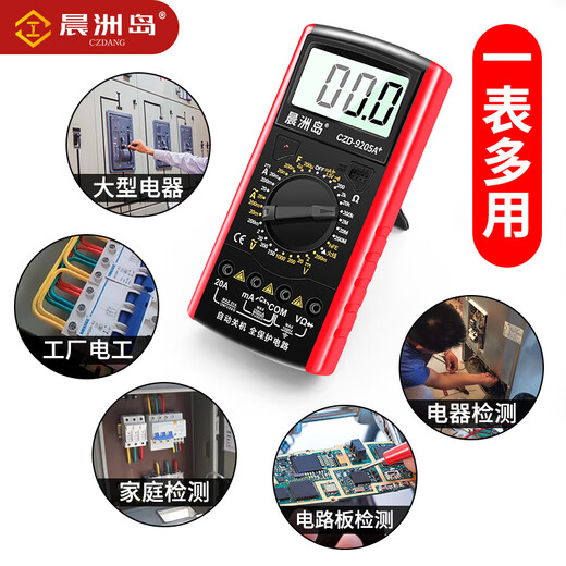 晨洲岛 万用表数字高精度全智能防烧万能表电子电工专用家用套装9205A+