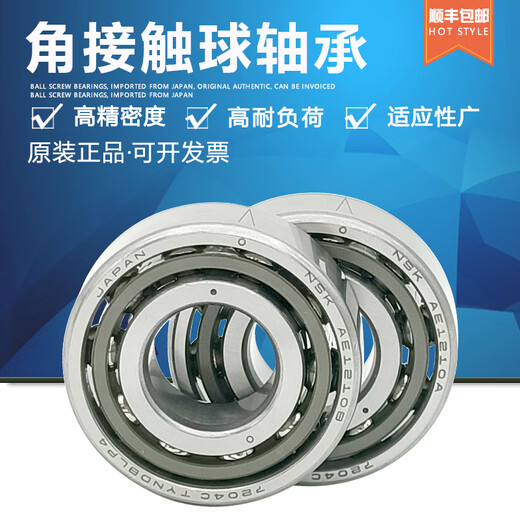 Customized angular contact ball bearings 7007 7008 7009 7010 7011 7012 7013AC P5P4 7007CTYNSULP5 single other