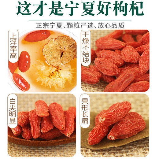 新货枸杞500g正宗中宁红枸杞宁夏苟枸杞子袋装大粒红构纪干泡茶水 【2斤】新货枸杞500克-2袋 大果