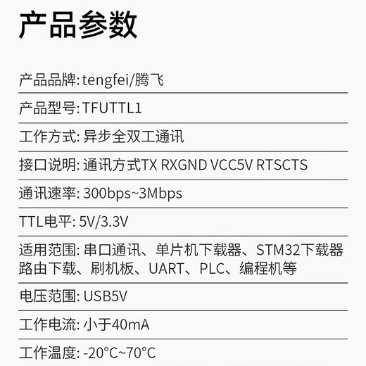 Tengfei Tengfei USB-TTL мигающий кабель Обновление RS232 Кабель последовательного порта FT232 Обновление модуля PL2303HX Маленькая плата с корпусом Чип FT232RL-1 метр