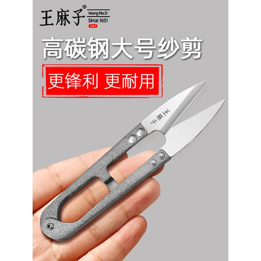 Kleine Schere zum Fadenschneiden zu Hause, spezielle U-förmige Schere für Schneider, große Feder-Garnschneideschere 1102 1 Packung, kleine Gewinne, aber schneller Umsatz, zufällige Farben