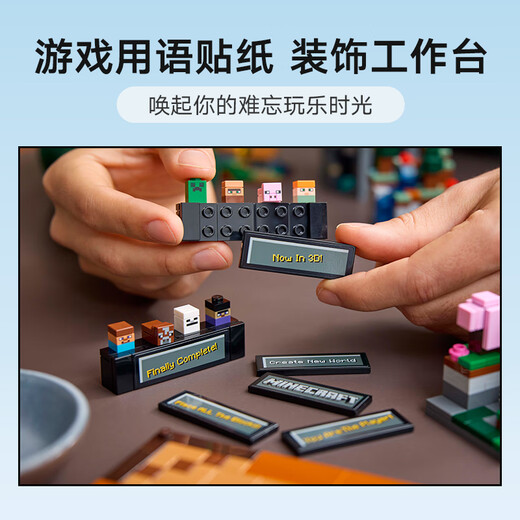 LEGO building blocks to build my world 21265 creative workbench boys and girls toys birthday gift