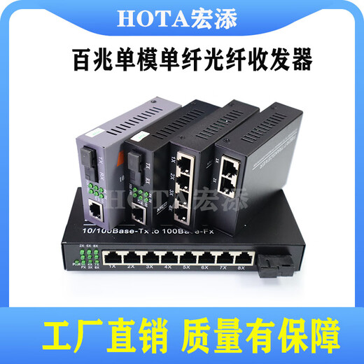 Optical fiber transceiver 100M single mode single fiber 3100AB25KM photoelectric converter pair 100M single fiber pair without power supply