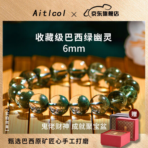 Etkoll Natural Brazilian Green Ghost Cornucopia Bracelet Lucky Crystal Birthday Gift for Girlfriend Collectible Mysterious Green Ghost-6mm