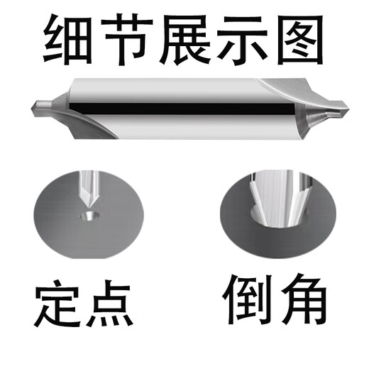 Renjuyi customized carbide tungsten steel center drill bit double-head fixed point drill A type B type steel positioning drill center drill A4*0*55