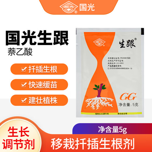 Guoguang Shenghe 20% Naphthalene Acetic Acid Succulent Rose Seedlings, Fruit Tree Cuttings, Transplanting Rooting Powder Plant Growth Regulator 5g*1 Bag