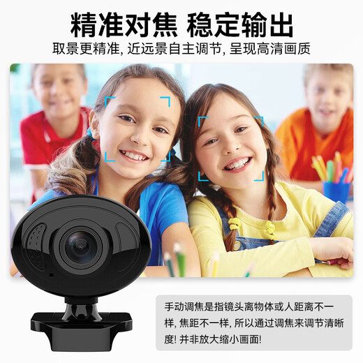 摩胜（mosengsm）Q16免驱电脑摄像头台式高清带麦克风台式机笔记本视频考研复试1080P摄影头 1080P 黑色【不带麦克风话筒】