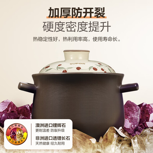 SUPOR (SUPOR) ceramic clay pot Chinese medicine decoction clay pot rice pot soup pot high temperature resistant dry burning non-cracking gas stove stew pot 4.5L