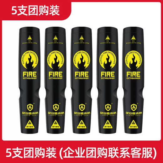 Andun Home Car Portable Aerosol Fire Extinguisher Car Private Car Annual Inspection Car Set Meter Box Hot Aerosol Fully Automatic Fire Extinguishing Sticker Device Cool Black 50g Pure Aerosol Fire Extinguisher Fire Recommendation-Annual Inspection Suitable