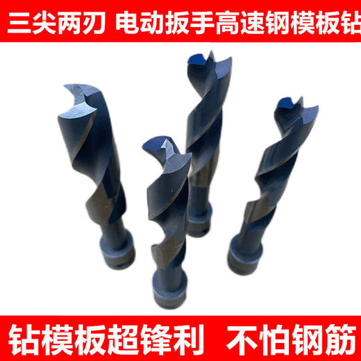 Electric Wrench Woodworking Hand Drill Bit Extended Woodworking Drilling Extended Drill Bit Opening Drill Bit Template Drill Electric Wrench Hand Drill Bit High Speed Steel Three Points Two Blades 20mm Total Length 15CM