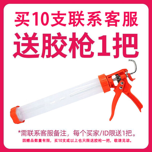Xinghe Bend Structural Klebstoff 995 Glaskleberdichtmittel in Innenräumen und Türen und Fenster wasserdichtes Riss Anti-Crack Transparent Neutral Silikon Starker wetterfestem Kleber [Vorhangwand Sonnenschein Haus Dach] 9900 Porzellanweiß 1 [Kaufen Sie 10 Klebstoffpistole 1]