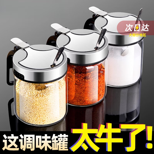 Longxue seasoning storage box set household bottled kitchen high-end jar salt shaker seasoning bottle seasoning jar three-piece set 304 steel lid seasoning jar *3