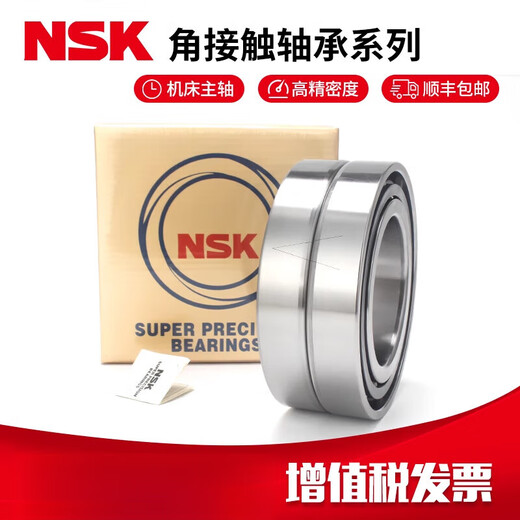 NSK machine tool spindle matching bearings 7017 7018 7019 7020C TYNSULP5/P4 customized NSK 7020C TYNDBD/P4 triple matching others