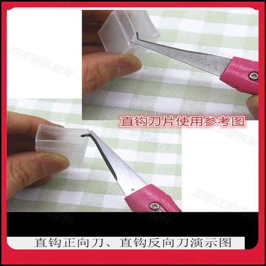 Serijia Injection Molding Products Pi Feng Nozzle Batch Blade Plastic Deburring Trimming Artifact Blade Scraper Scraper Trimming Knife U Oblique Forward Complete Set of 1