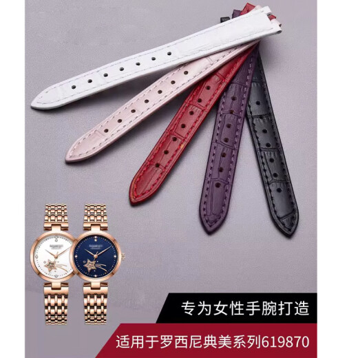 Jubilee notched watch strap for women with Rosini Tianxing L-619870 616368 5758G leather bracelet dark red-rose gold pin buckle Tianxing L6198 shot total width 14 notch 6mm