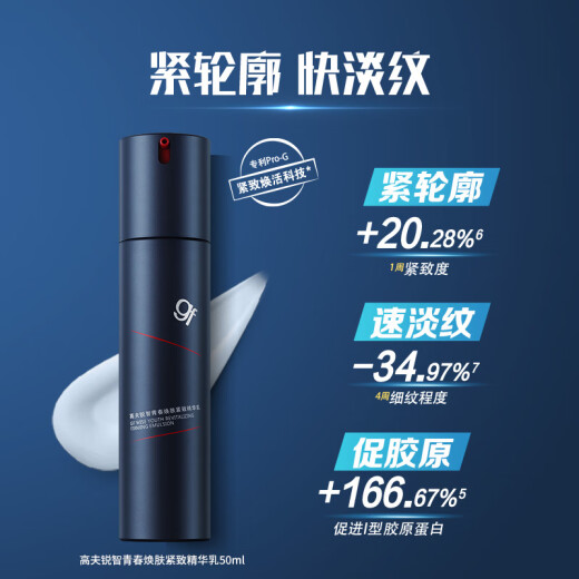高夫锐智青春抗皱三件套(洁面+水+乳) 男士护肤套装礼盒送男生礼物