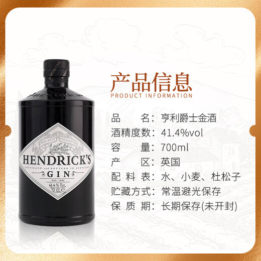 Sir Henry's (Hendrick's) gin gin Scottish wine original bottle imported 700ml original bottle imported bonded warehouse straight delivery Sir Henry's gin 700mL 1 bottle