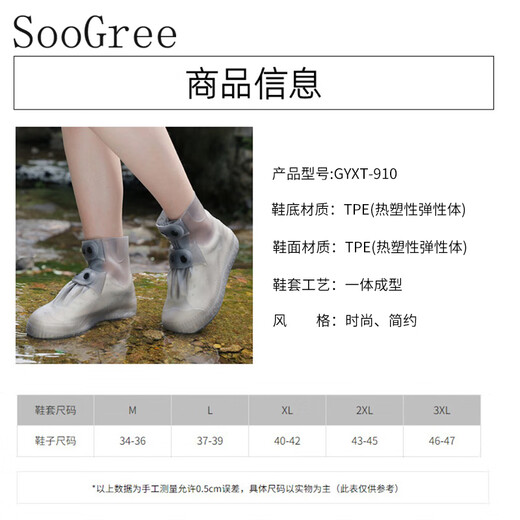 SooGree防雨防水雨鞋套成人加厚大码防滑耐磨反复用户外旅行易收纳鞋套 茶色 L （适合37-39码）