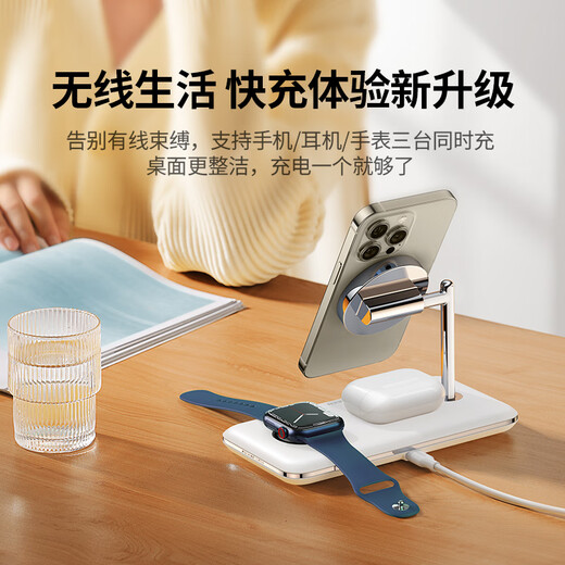绿联MFi认证适用苹果三合一无线充电器MagSafe磁吸充电支架15W快充iPhone17/16/15/14苹果手表耳机通用