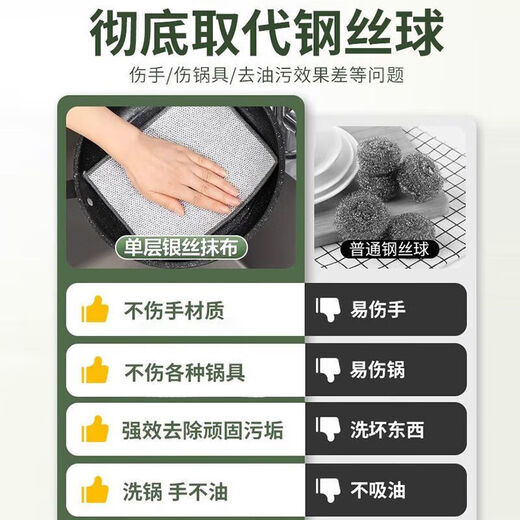 Steel ball dishcloth, non-stick oil kitchen stove cleaning cloth, steel ball dishwashing cloth, silver wire rag, 10 pieces