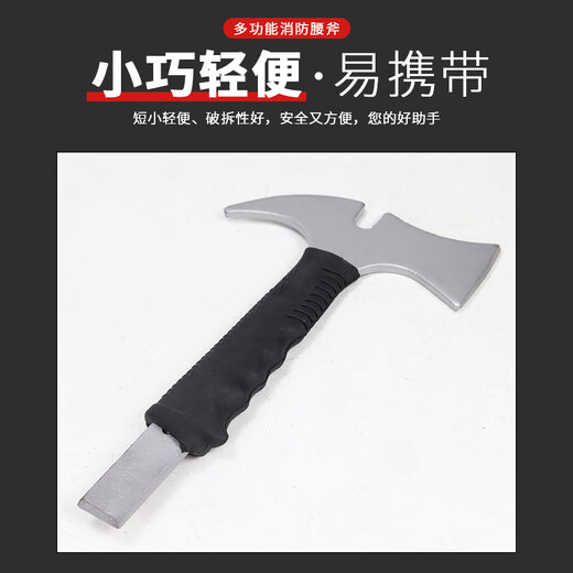 Yuanmian fire waist ax fire emergency escape door breaking ax multi-functional demolition emergency rescue tool
