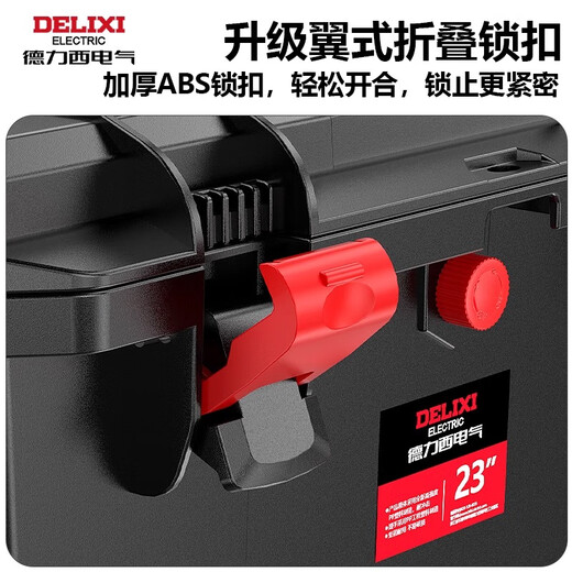 DELIXI ELECTRIC hardware tool box industrial-grade household waterproof box multi-functional storage box thickened electrician vehicle maintenance 20 inches
