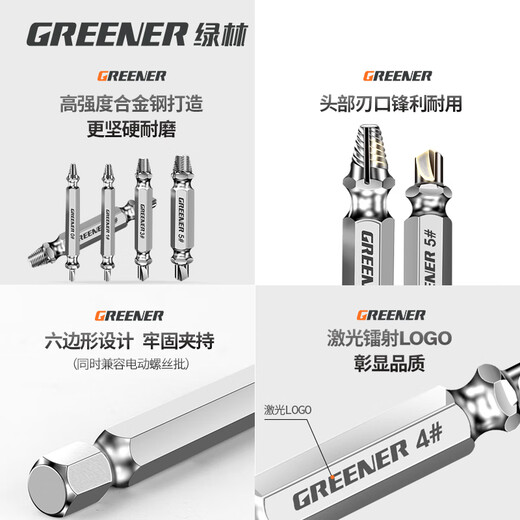 GREENER broken wire extractor 13-piece set screw sliding wire broken end removal universal sliding tooth tap household inner hexagonal cross