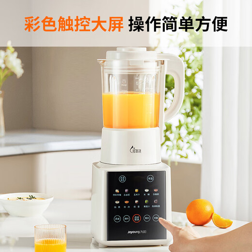 Joyoung's new wall-breaking household fully automatic 1.75L whole grains removable and washable hot sterilization soft sound delicate filter-free 3-5 people soy milk machine wall-breaking machine P370