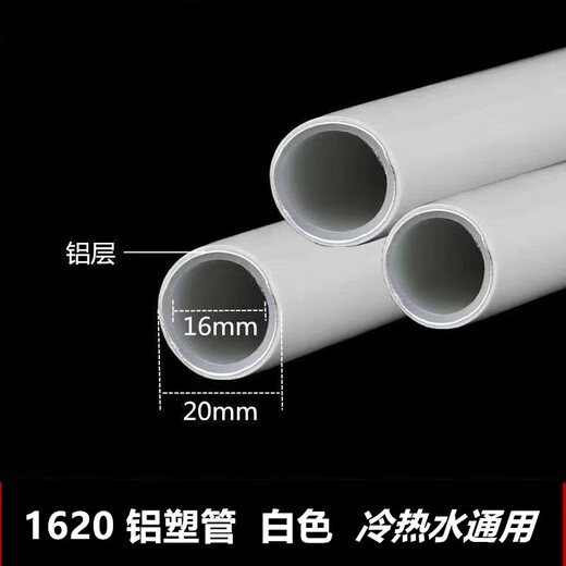 XMSJ Solar Heiße und kaltes Wasserrohr 1216 Aluminium-plastisches Rohrwarmwasserhoch Pex Anti-Gefrier-Sonnenschutzrohr 4 Minuten 6 Minuten verdicktes neues Material verdickt 12164 Minuten Aluminium-plastisches Rohr Heißes und kaltes Wasserrohr