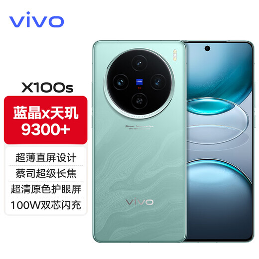 VivoX100s new 5G flagship mobile phone Zeiss imaging system flagship camera and music mobile phone vivox100s Qingyun 12G 512G