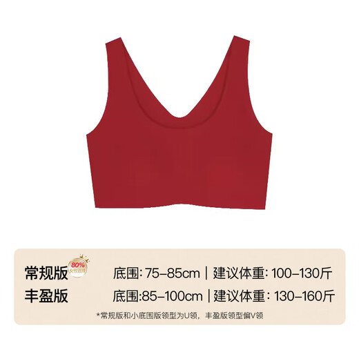 Ubras size-free no-removal padded bra for women, no wire bra, seamless vest, women's push-up underwear liquid foundation, velvet red, one size fits all - classic vest version (100-130Jin Jin is equal to 0.5kg)