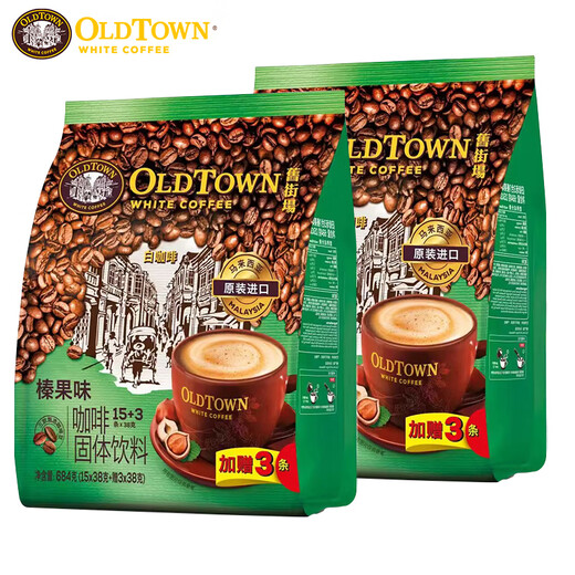 Old Street Garden (Oldtown) Malaysia Importée Hazelnut White Café blanc trois en un café instantané 684 * 3 sacs Hazelnut White Coffee 630g 2 sacs + 15 tasses de café blanc