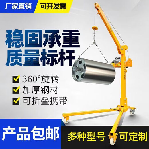 Mobile portable small crane foldable hand crane electric household vehicle-mounted crane micro lifting hoist 300 kg (hand crank upgraded thickened front and back)