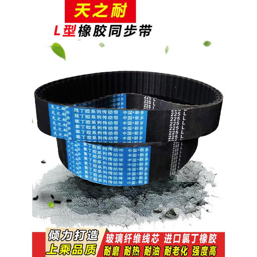 Rubber timing belt 169L 171L 173L 177L 180L 185L transmission belt tooth type 187L 165L 20mm