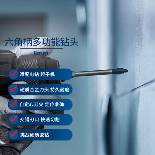 Bosch (BOSCH) small blue arrow hexagonal handle hard tile drill bit 6X90mm tile drill bit 1 piece