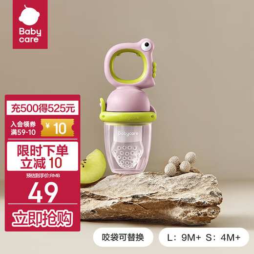 Babycare baby food fruit and vegetable bite bag silicone bite bag molar bite bag baby eating fruit food supplement Vogel powder (with S+L size bite bag) 1 pack