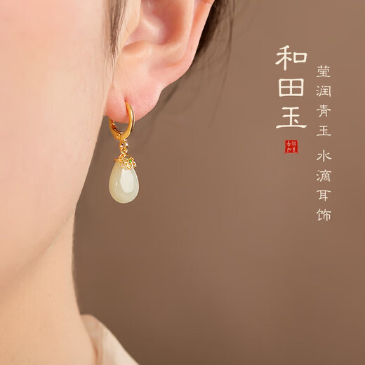Ancient Hetian Jade Earrings for Women 2025 New Silver Earrings Birthday Gifts for Women Light Luxury Niche High-end and Practical White Jade Water Drops Hetian Jade Silver Earrings-Gift Box