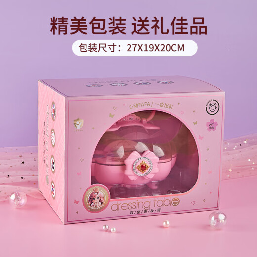奥智嘉儿童化妆品玩具女孩过家家彩妆套盒口红眼影指甲油生日礼物